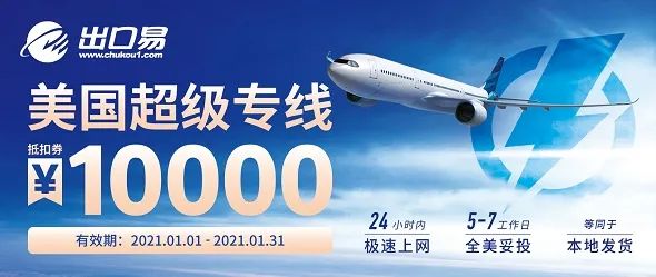 戰(zhàn)略合作 ｜有贊AllValue攜手出口易，助力跨境賣家出海！