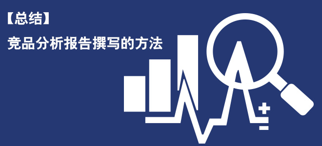 如何實現社交產品競爭產品分析設定分析目標 如何實現社交產品競爭產品分析設定分析目標