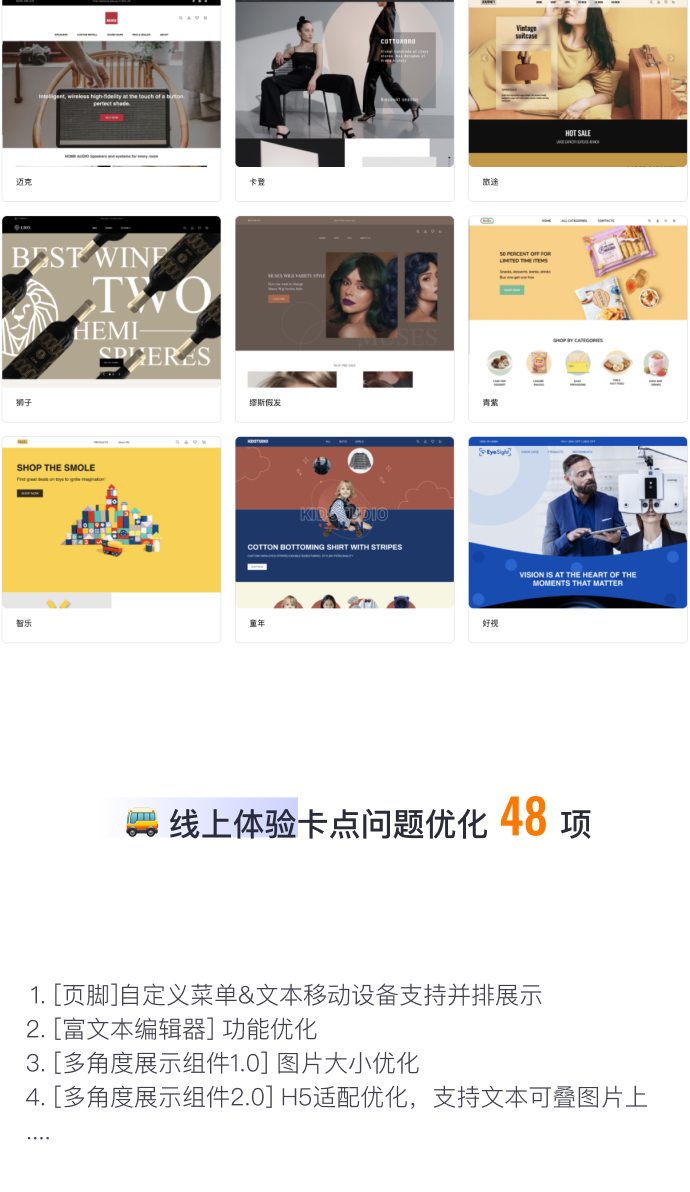 8月免費主題速報 | 全局動效、新增20套字體等新功能迭代！