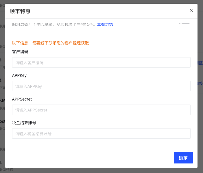 產(chǎn)品速報｜ 階段運費配置升級、分銷自動結(jié)算、店小秘訂單同步等68 項新功能優(yōu)化