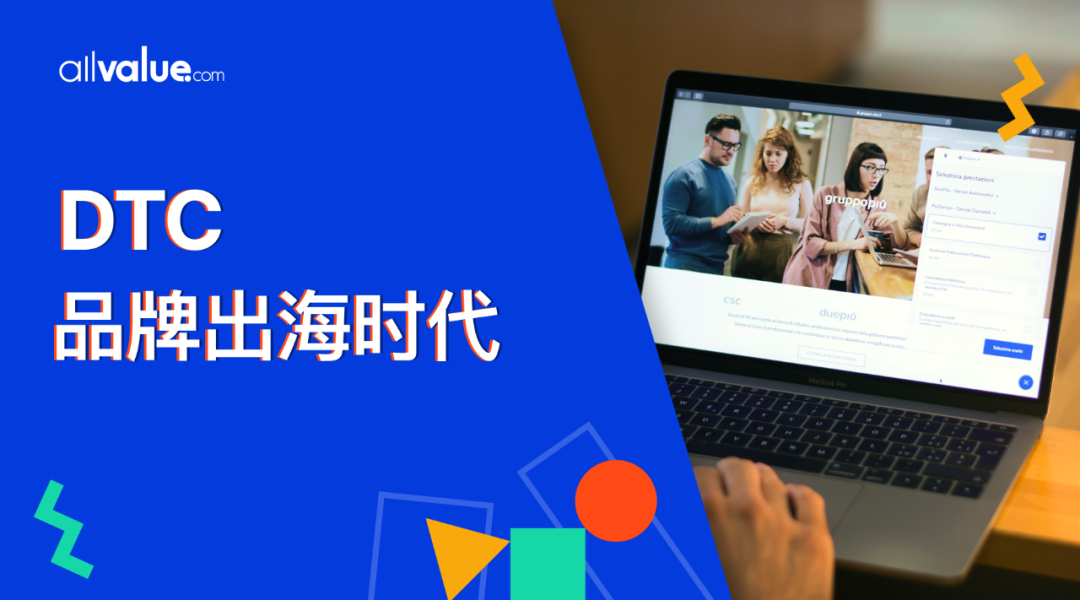 戰(zhàn)略合作 | 有贊AllValue攜手UBI，為品牌出海保駕護(hù)航！