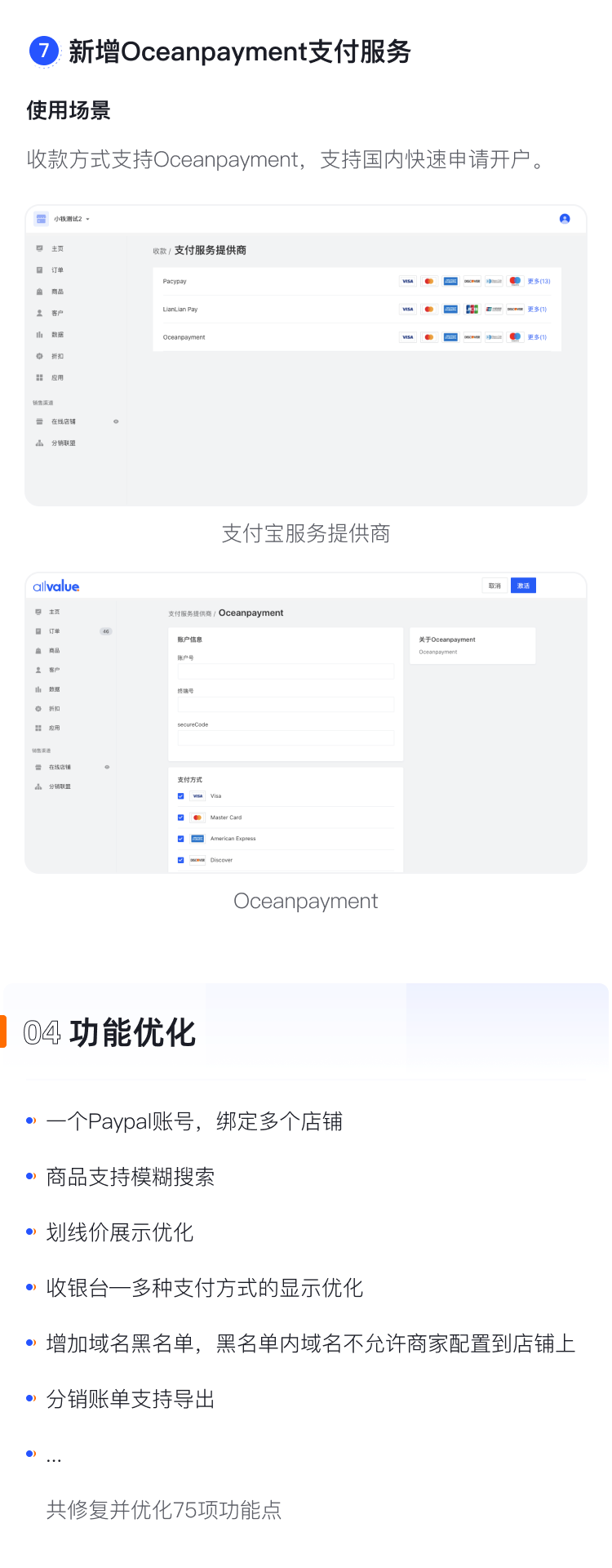產(chǎn)品速報(bào) | 極致移動(dòng)、彈窗廣告等75項(xiàng)新功能與優(yōu)化