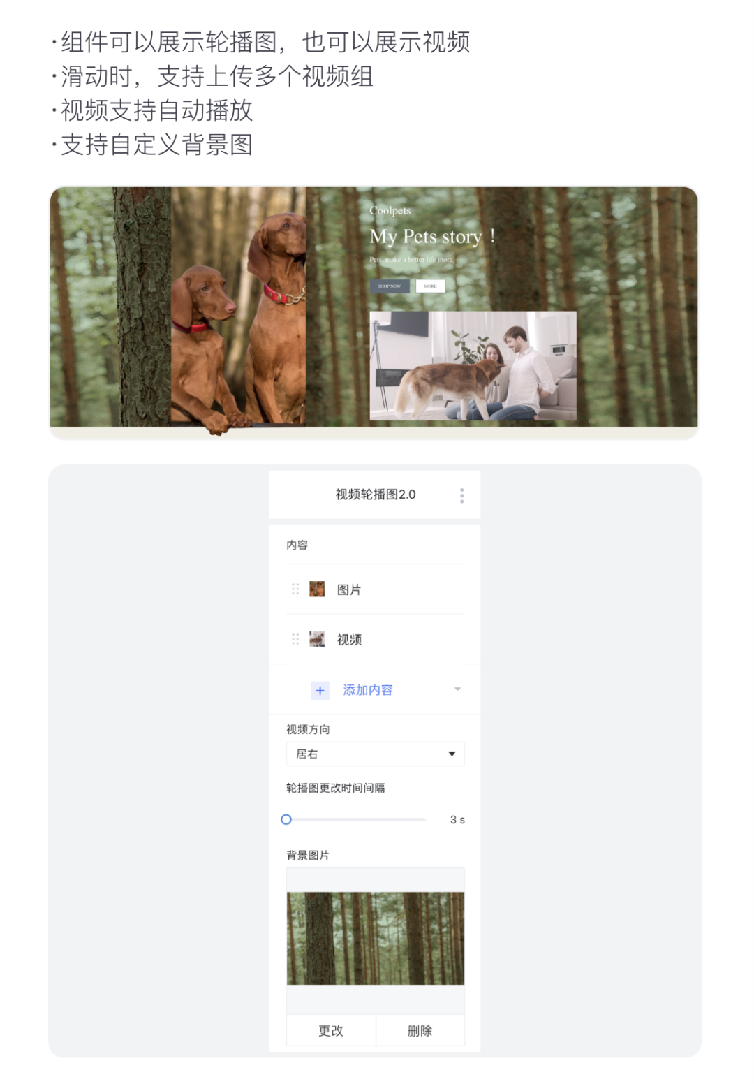百套模板 | 寵物、家居、手機配件等精美主題！