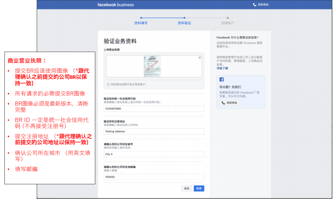 廣告賬戶｜AllValue已開通廣告投放功能，可為商家開戶