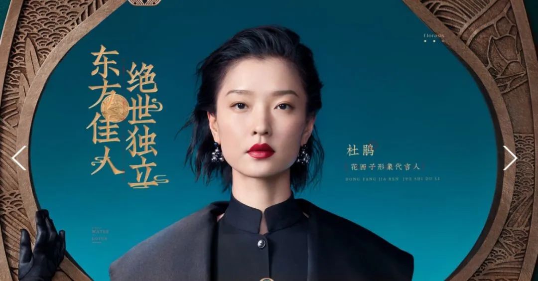 DTC案例 | 1年積累70萬TikTok粉絲， 揭秘「花西子」海外社媒玩法！